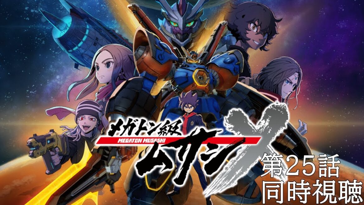 【同時視聴】メガトン級ムサシ 第25話【反応動画】