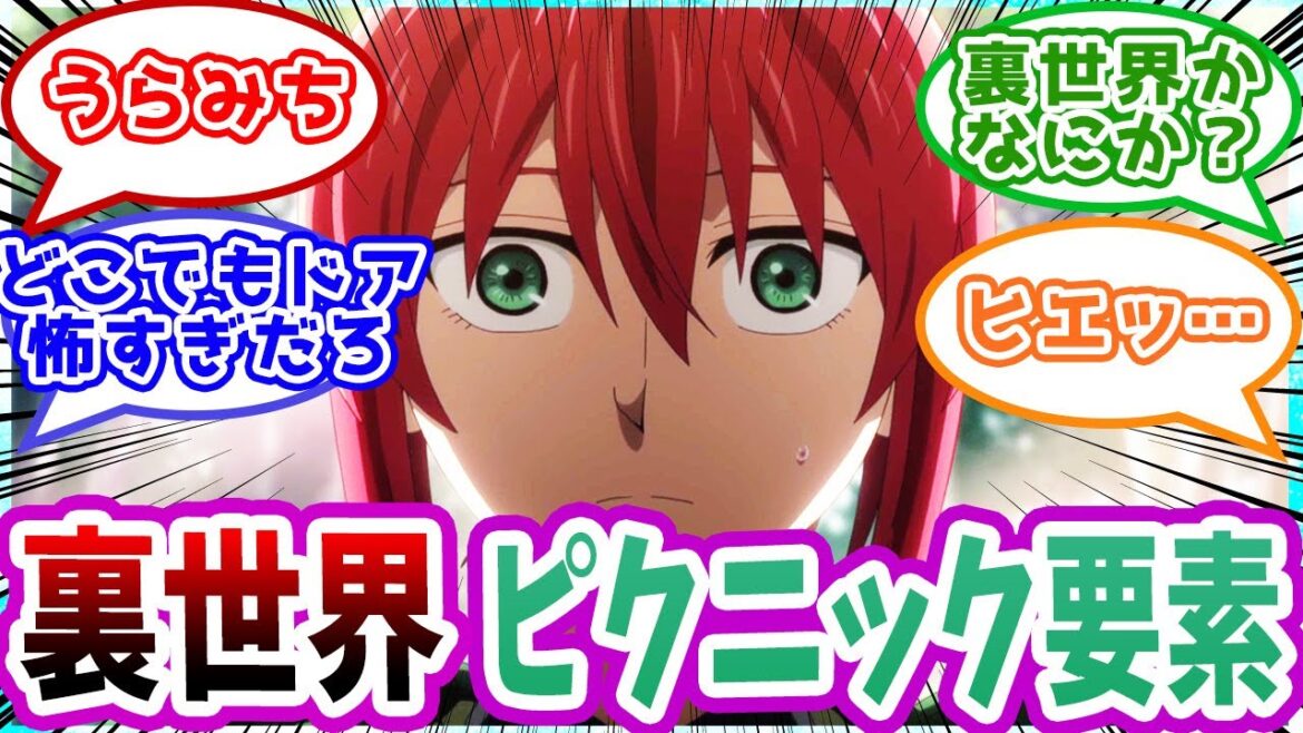 【まほよめ2 】『第4話The cowl does not make the monk.』を見たネットの反応!アニメ 感想 まとめ【アニメ反応集】 #第4話  #魔法使いの嫁  #2023年春アニメ