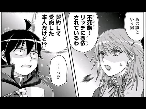 【異世界漫画】月が導く異世界道中 1 ~89【マンガ動画】