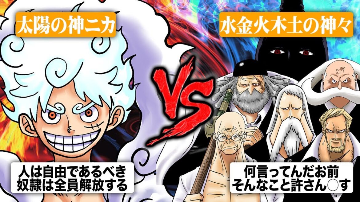 神々の中でニカだけが消された理由。解放の戦士が命懸けで支配者と戦った結果…