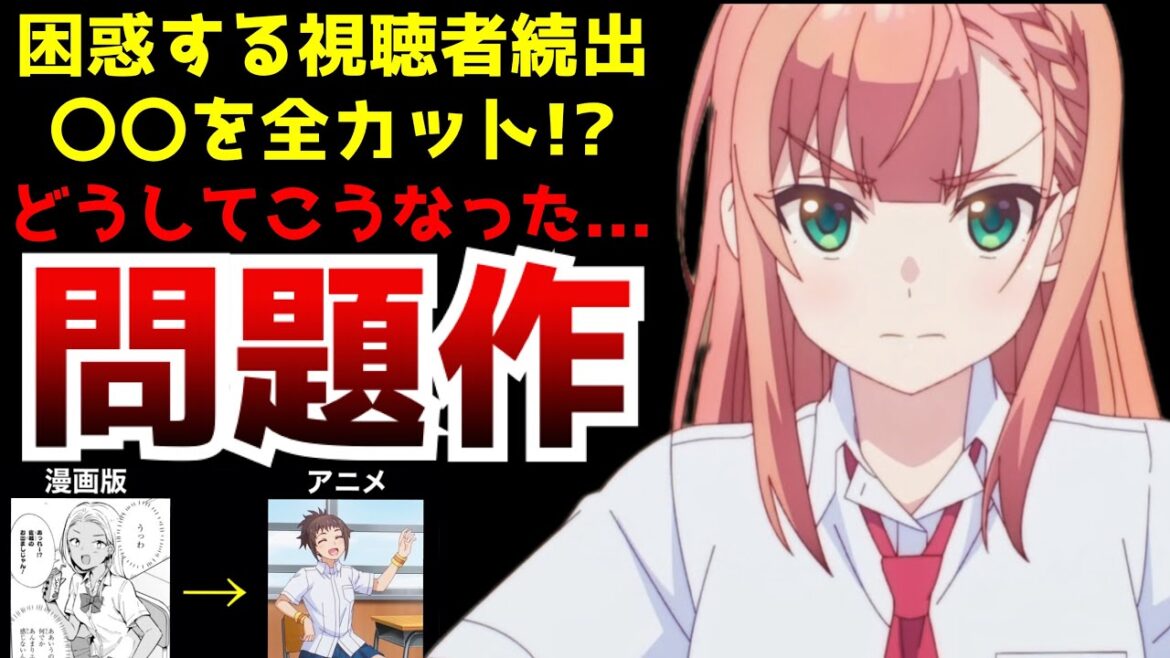 【衝撃】アニメ化でえげつない原作改変をした結果…視聴者の理解を超えたアニメと化した『夢見る男子は現実主義者』がヤバすぎる【アニメ】【原作との違い】