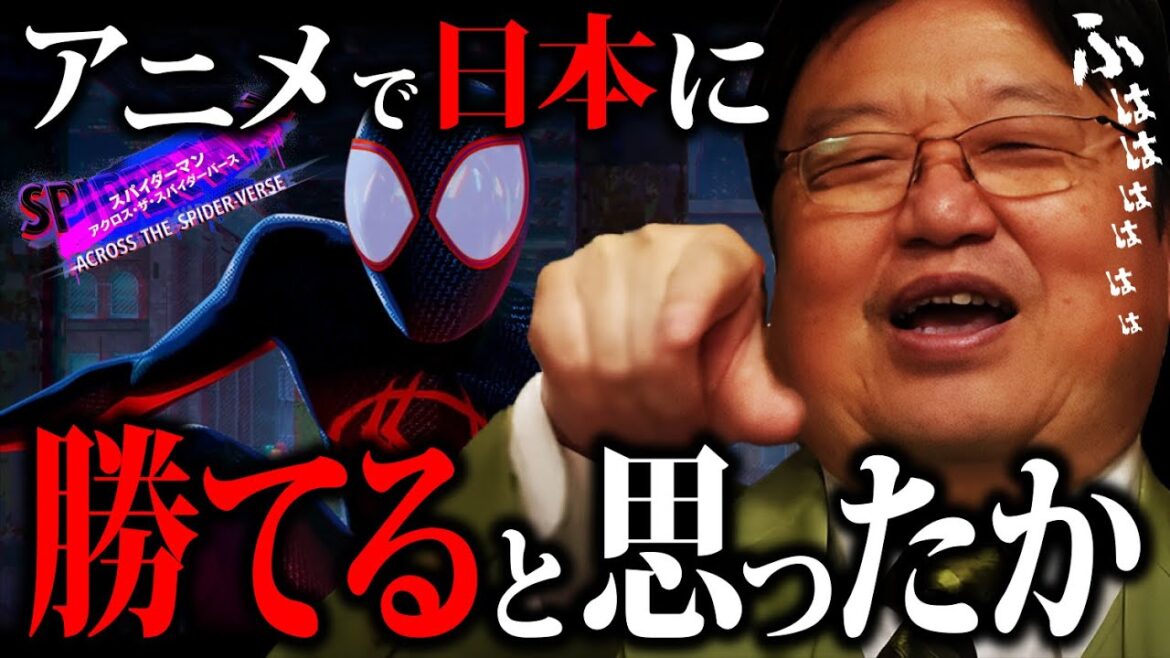 【話題作】最新作スパイダーバースの感想と名探偵コナンについても語る岡田斗司夫 「日本アニメ界の危機」スパイダーマン・アクロス・ザ・スパイダーバース【岡田斗司夫切り抜き】