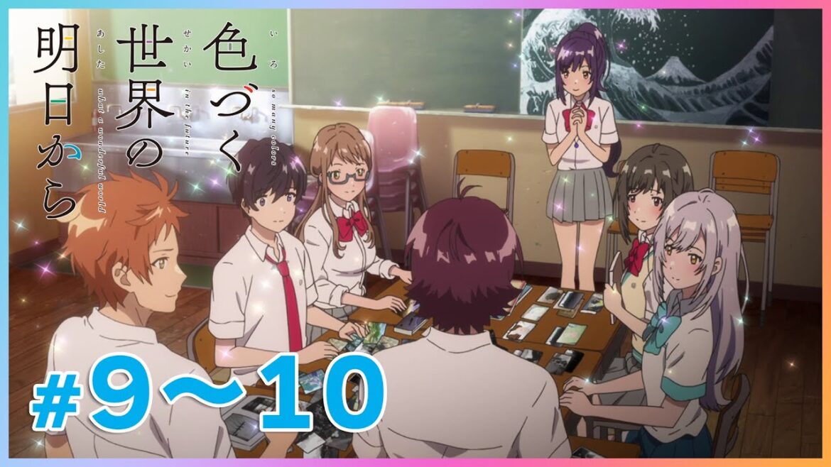 【公式】『色づく世界の明日から』 9~10話 【期間限定配信】