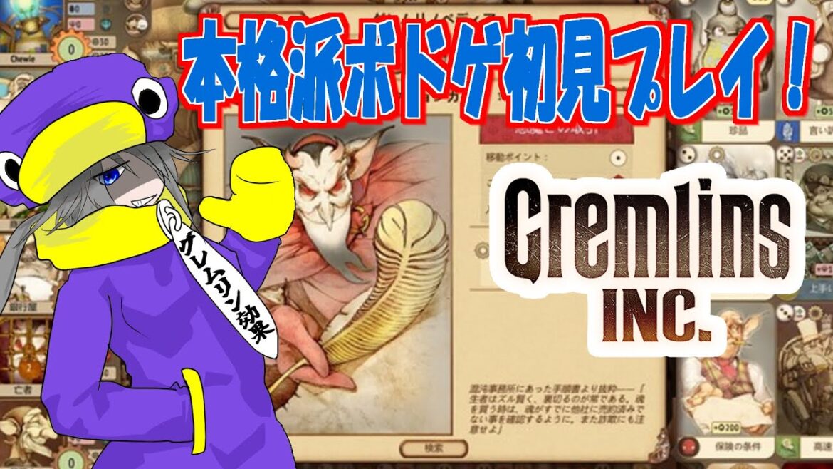 【 #Gremlins, Inc. 】ゴブリンはスレイ──ゴブリンじゃない?じゃあ通ってよし!【  #初見プレイ 】