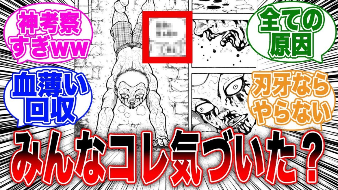 【最新2話】ジャック最大の謎ついに解明されたに対する読者の反応【刃牙らへん/バキ】