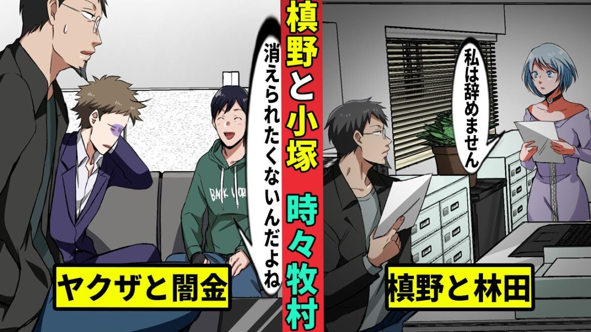 【本編スピンオフ】槙野と小塚 時々牧村