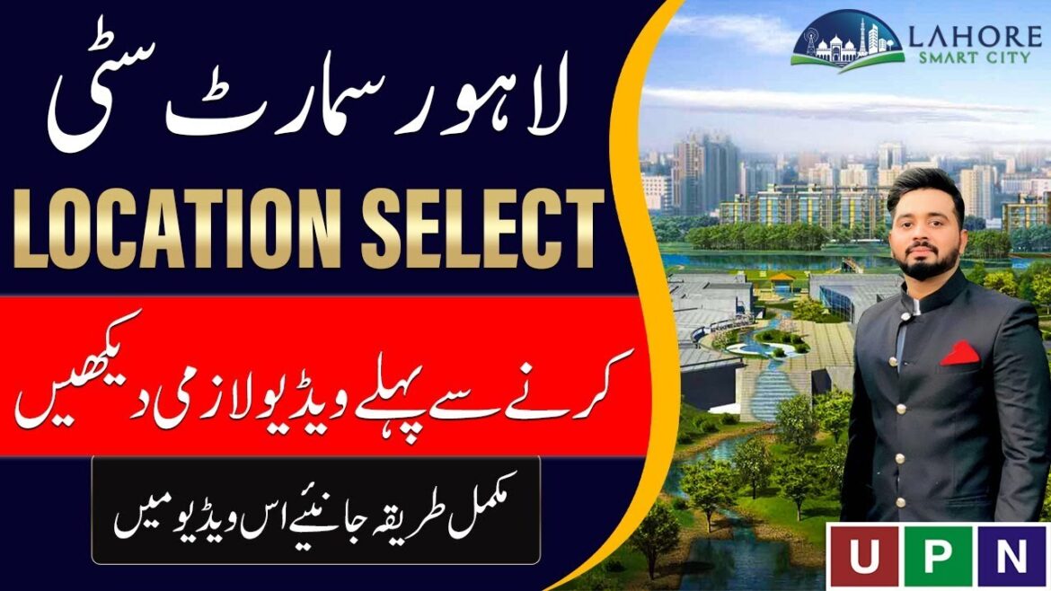 Lahore Smart City | Online Plots Selection | Informative Video | Detailed Discussion | October 2023