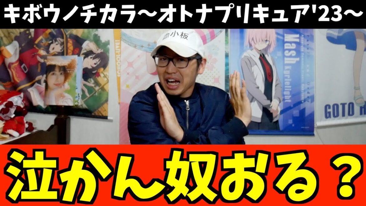 【号泣】キュアドリームキタ━(゚∀゚)━!!!【キボウノチカラ〜オトナプリキュア’23〜 / 2023秋アニメ / おすすめアニメ / 2話感想】