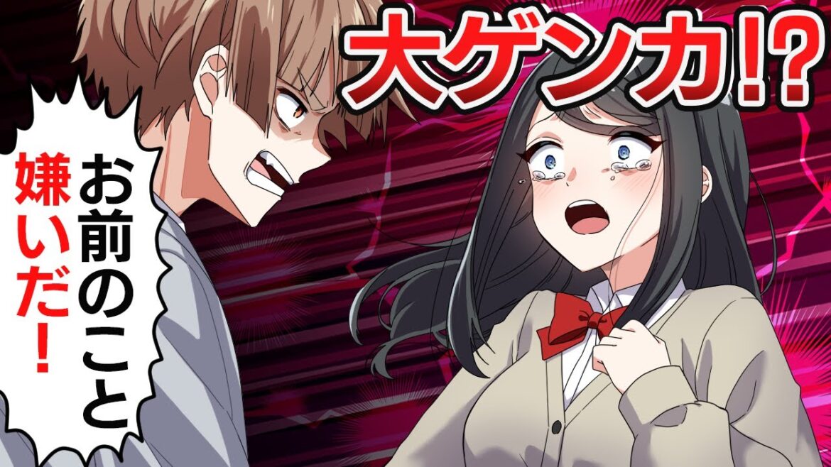 【アニメ】元ヤンから嫌われた幼馴染みの末路…【漫画】
