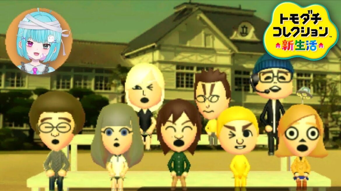 【トモコレ】配信来た人作って遊ぶ12【#新人Vtuber/3DS/トモダチコレクション新生活】