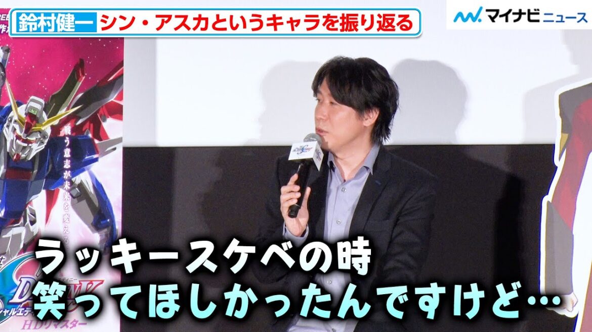 “シン・アスカ”鈴村健一、ガンダム史上屈指の“不遇な主人公”を振り返る「誰も褒めてくれない」最新作『SEED FREEDOM』については「これはお祭りだな」