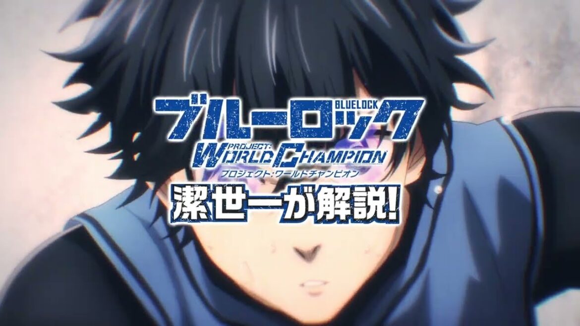 【TV CM】潔 世一がゲームを解説!ブルーロック Project: World Champion