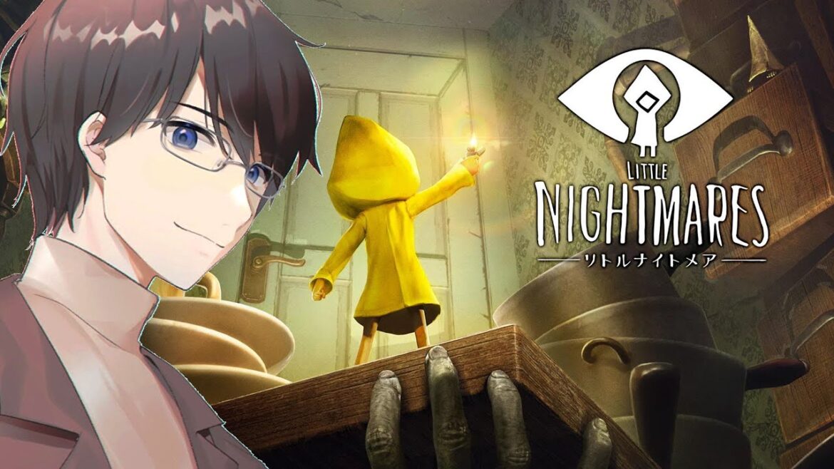 【リトルナイトメア】新作出る前におさらいしておこう【本編】