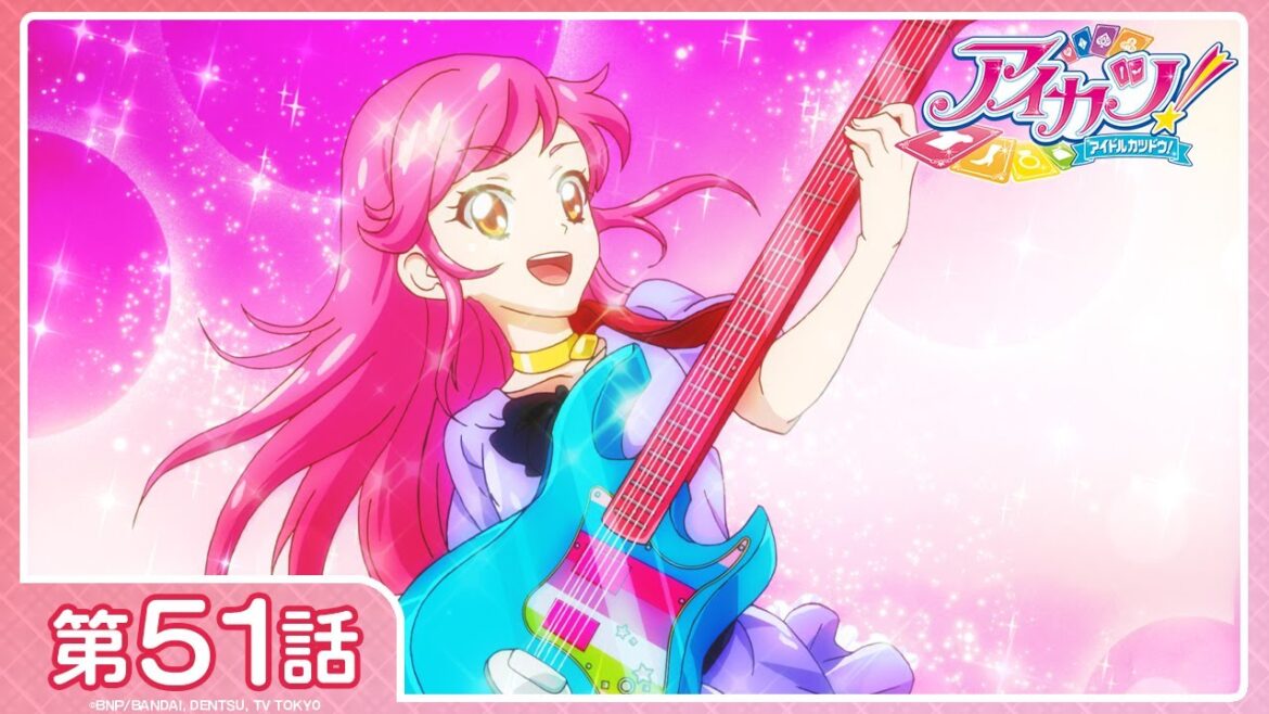 【アイカツ!】第51話「ロックなあの娘はドリーム☆ガール」