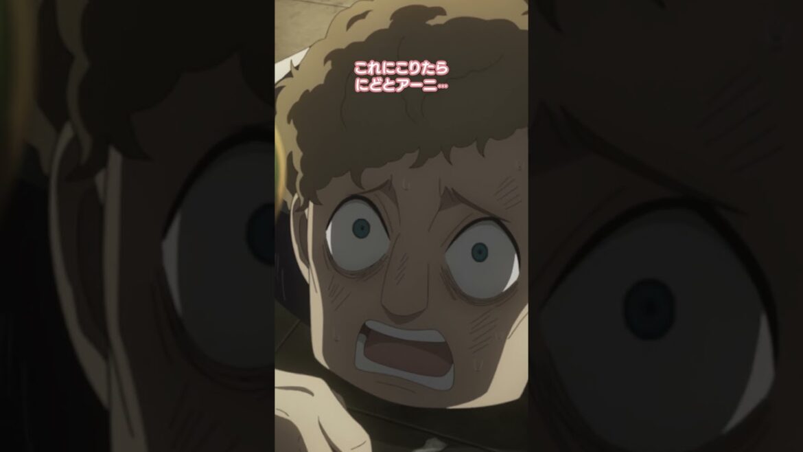 「きゃさりんをしあわせにしてやれ」/『SPY×FAMILY』Season 2/MISSION:26 #SPY_FAMILY #スパイファミリー #shorts