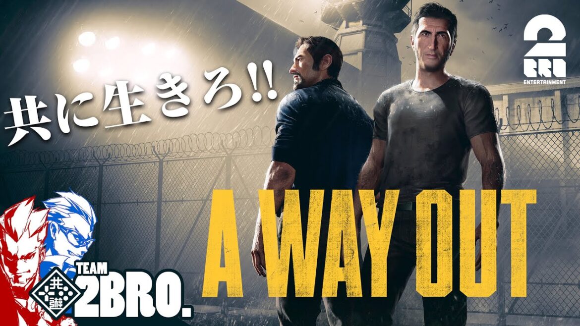 #1【二人の逃走劇、開幕】弟者,兄者の「A WAY OUT」【2BRO.】