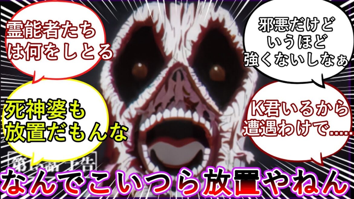 【ネタバレ注意】アニメを見てとあることに疑問を持った読者の反応集【ダークギャザリング】