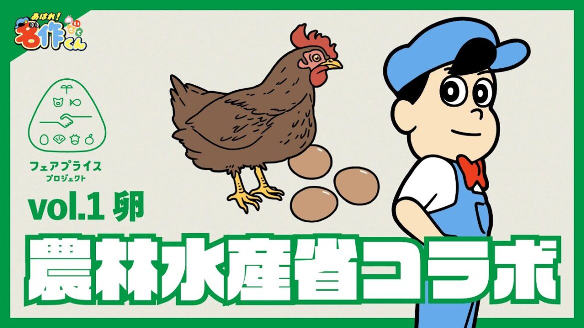 あはれ!名作くん 特別編「フェアでいい値を考えよう」