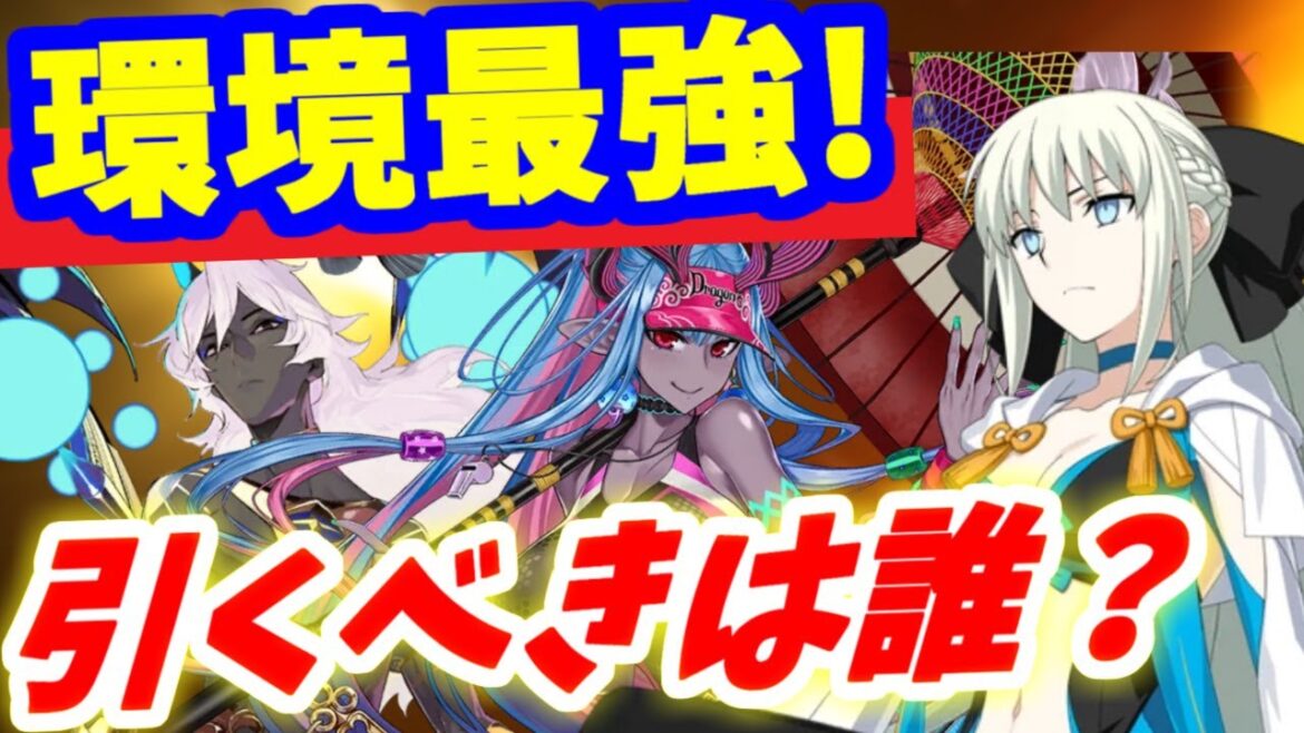 【FGO】環境最強!モルガン、水着伊吹、神ジュナ最もオススメなのは?各宝具1を徹底比較!【Fate/Grand Order】【ゆっくり】