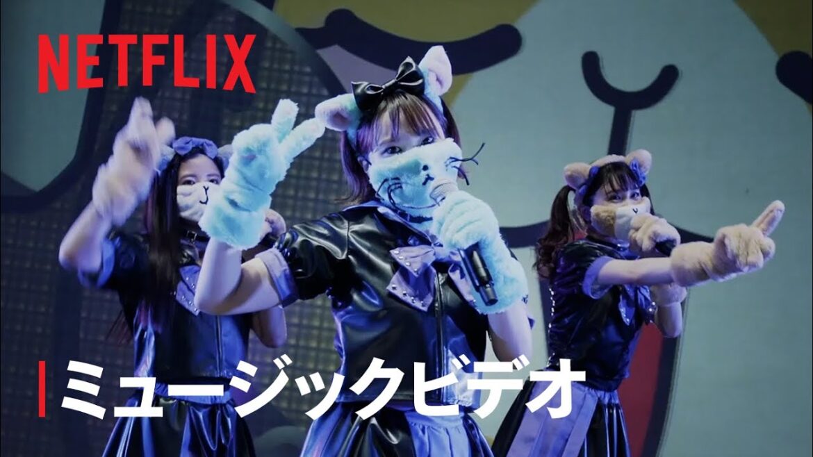 Netflixアニメフェスティバル 2020 ~君とみるアニメの未来~ アーティストライブ① OTMGirls(「アグレッシブ烈子」)