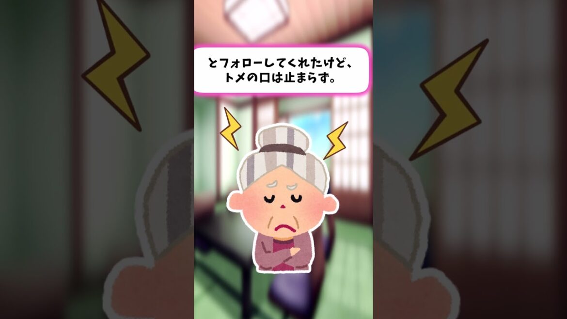 【2chスカッと】貧乏神が・・・。#shorts
