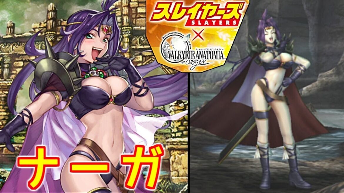 【ヴァルキリーアナトミア】ナーガ加入イベント~戦闘シーン 【スレイヤーズコラボ】