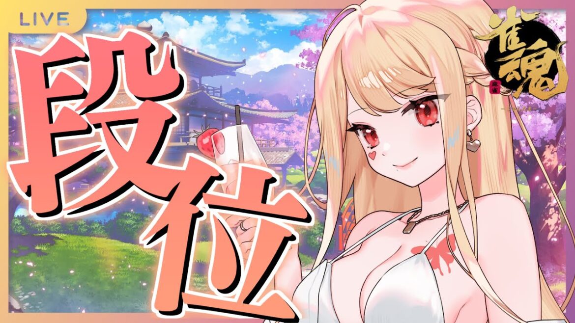 【麻雀/雀魂#250】ただいまお昼麻雀!【ルイス・キャミー/にじさんじ】