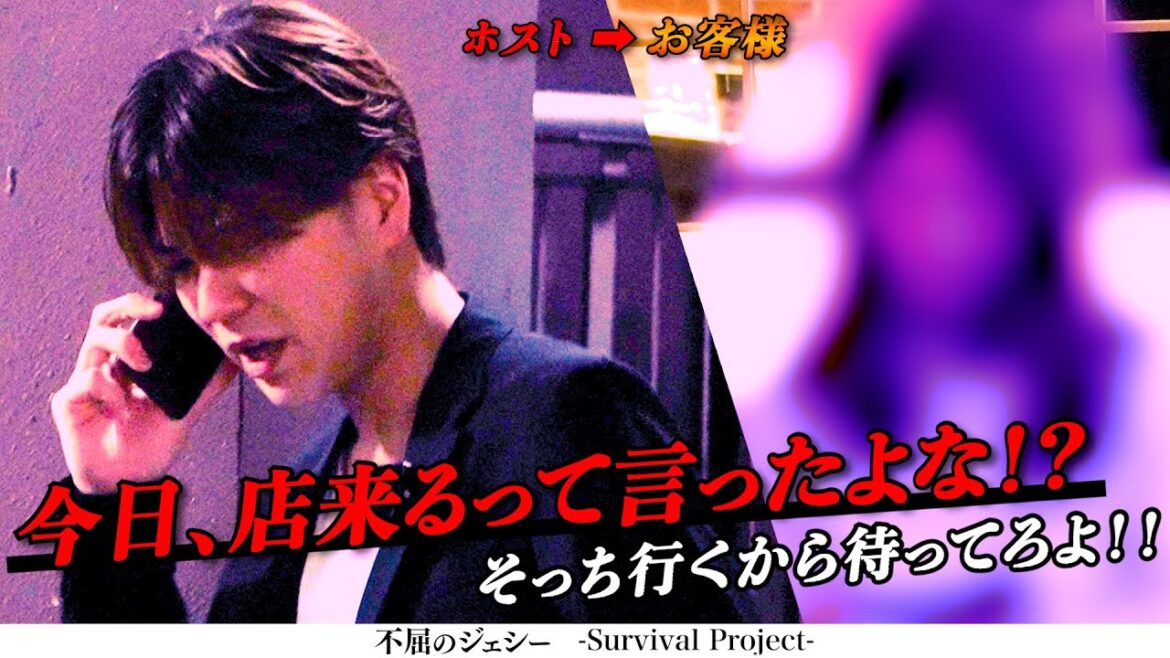客に切られたホストが脅迫まがいな営業「約束したよな!?」激ヤバホストの止まらない愚行…