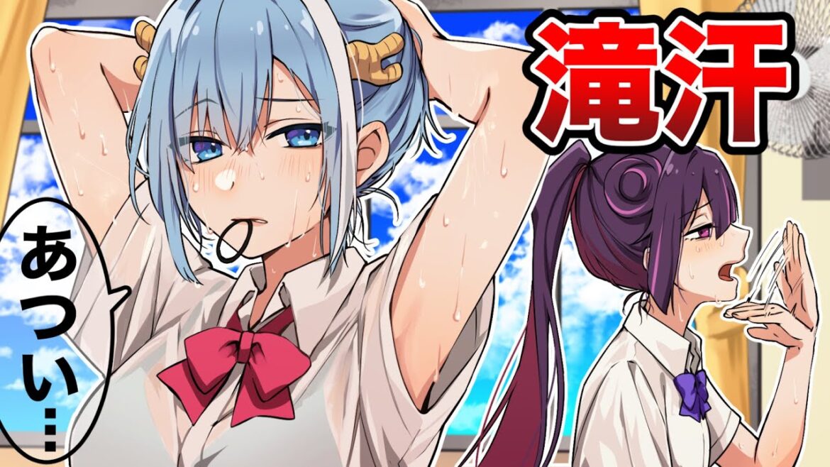 汗が止まらないとどうなるのか【アニメ】【漫画】