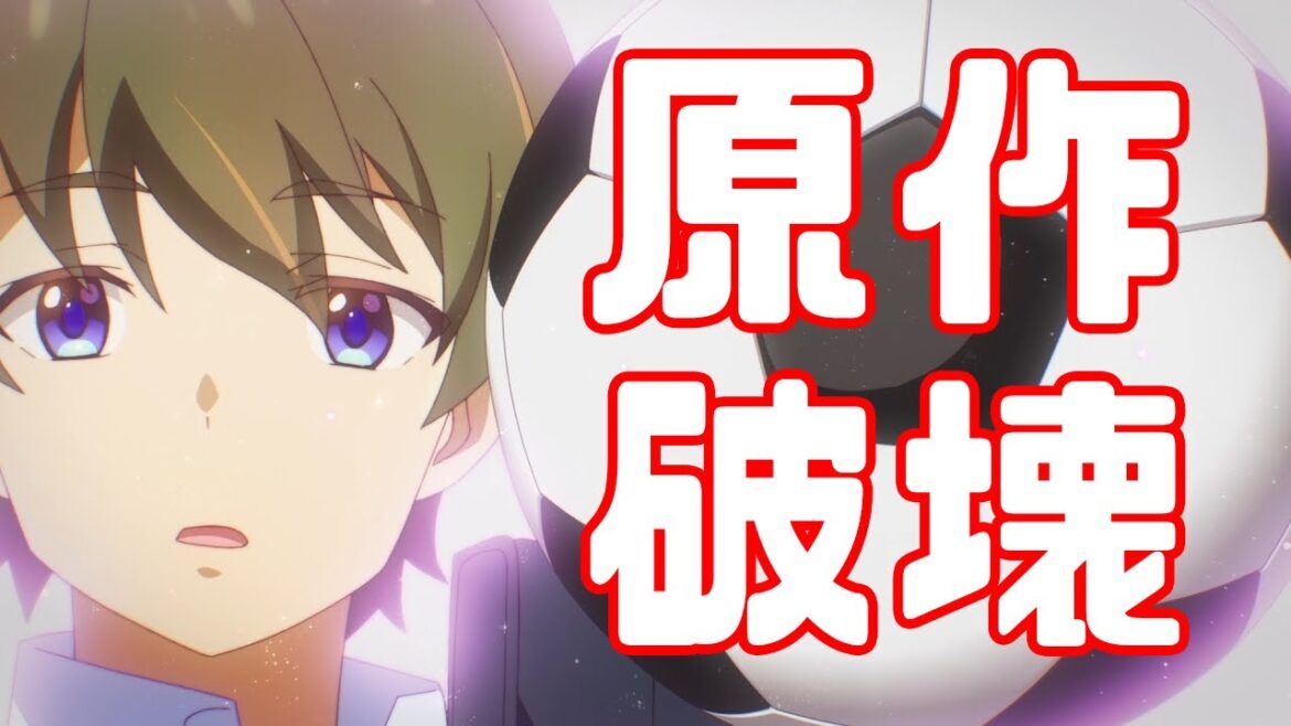 サッカーボールに人格を奪われた男「夢見る男子は現実主義者」アニメレビュー