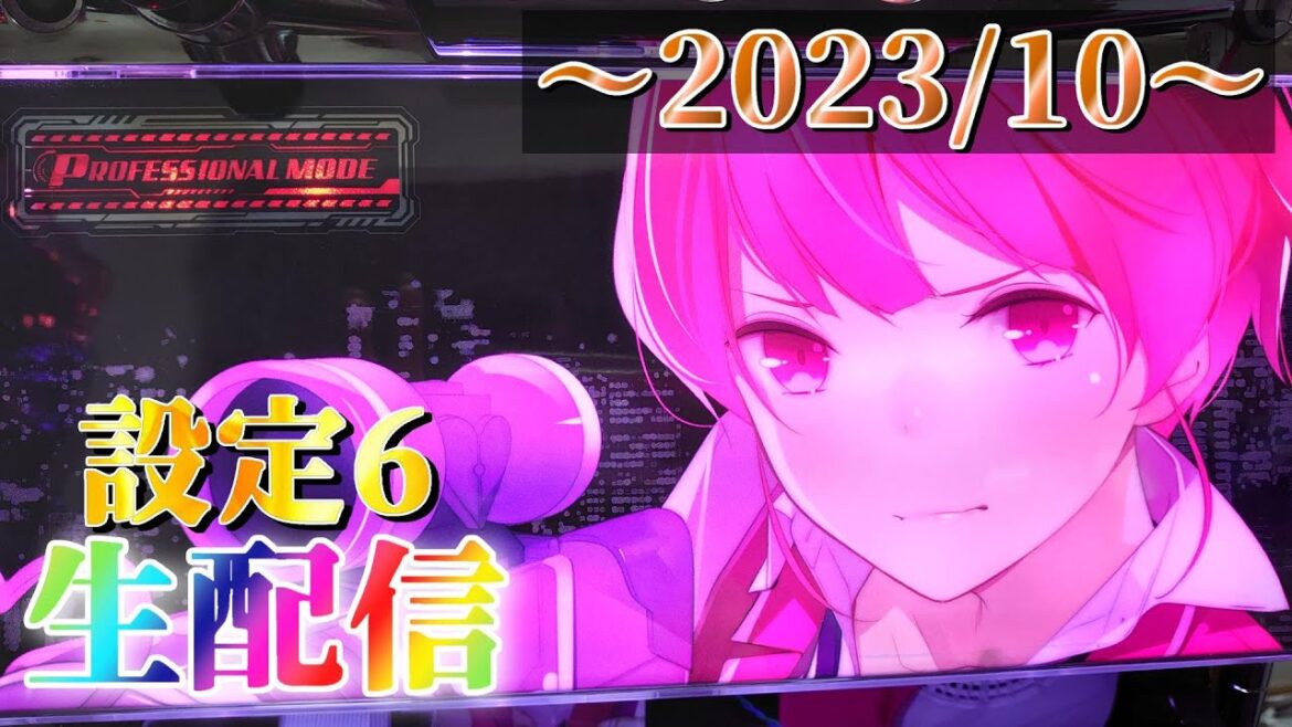 【最近ヒキが…】パチスロ スナイパイ71を生配信【設定6】