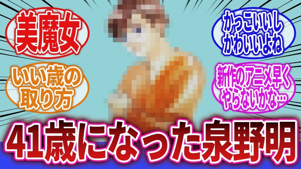 【機動警察パトレイバー】「泉野明さんが41歳になられた頃のお姿がこちら」に対するネットの反応集|泉野明|篠原遊馬