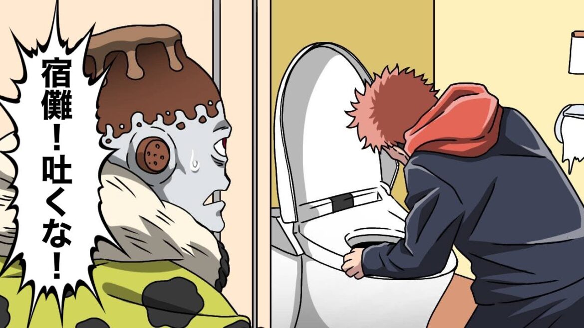 食べた指を吐いちゃった宿儺【呪術廻戦】