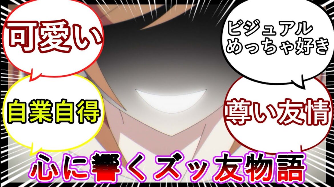 【ネタバレ注意】三崎安奈についての読者の反応集【ダークギャザリング】