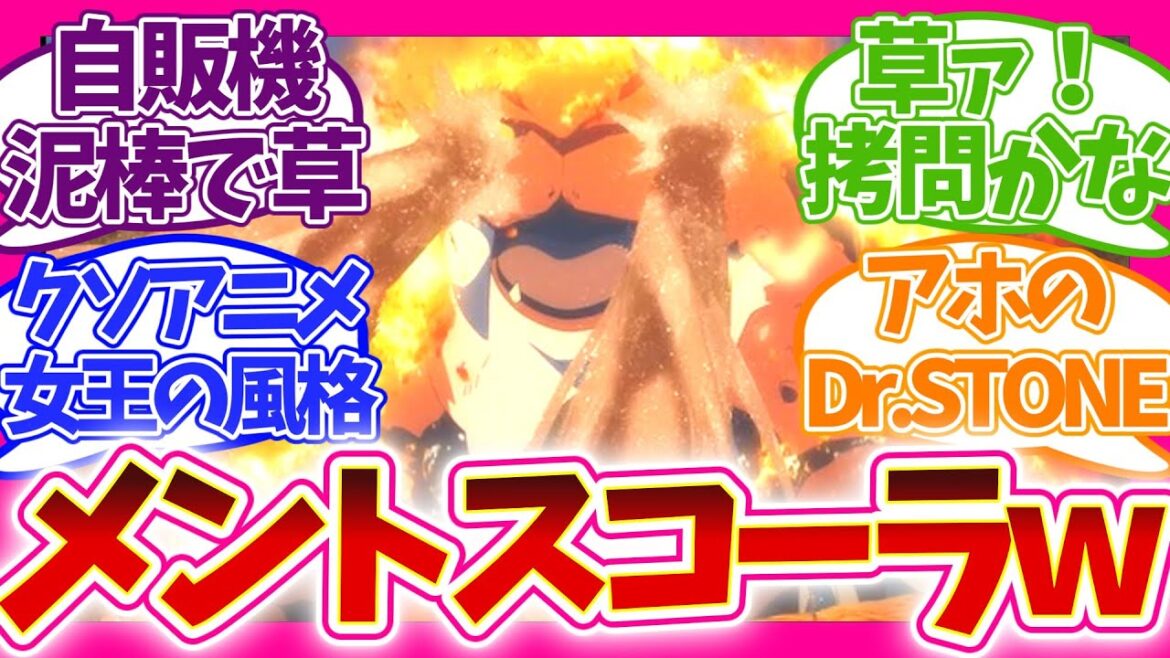 【無茶苦茶で草】とんでもないク〇アニメ!?実況民の大好物認定w 第2話 自動販売機に生まれ変わった俺は迷宮を彷徨う 視聴者の反応集 アニメ 感想 まとめ 実況  俺自販機 第二話