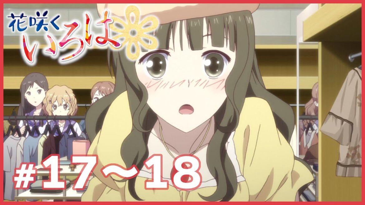 【公式】『花咲くいろは』 17~18話 11月30日(木)まで!【期間限定配信】