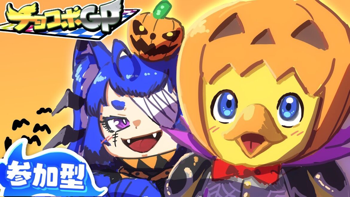 はっぴーチョコボウィーン!【#チョコボGP #参加型 #シーズン∞】