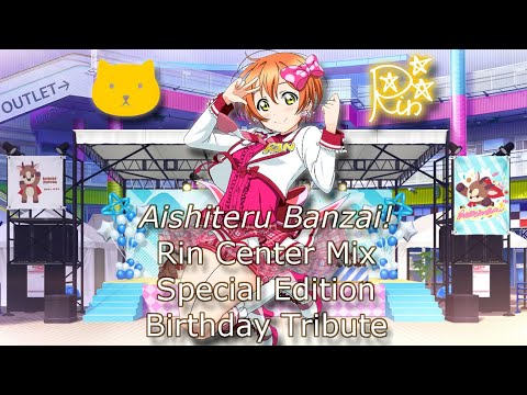 Aishiteru Banzai! (Rin Center Mix Special Edition) – Eng/Rom Color-Coded Lyrics – µ’s