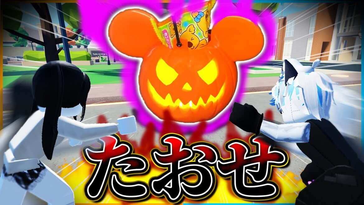 ハロウィン!怖いパンプキンを倒しておかしを大量にゲットするロブロックスがヤバすぎた…!【ロブロックス/ROBLOX】【Halloween】