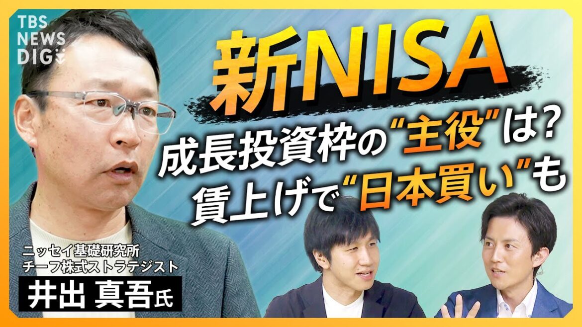 【新NISA】S&P500は“AIバブル”? 日本株上昇のカギは? 全世界株式・インド株が注目のワケ 最新事情と「落とし穴」を解説【経済の話で困った時にみるやつ】| TBS NEWS DIG
