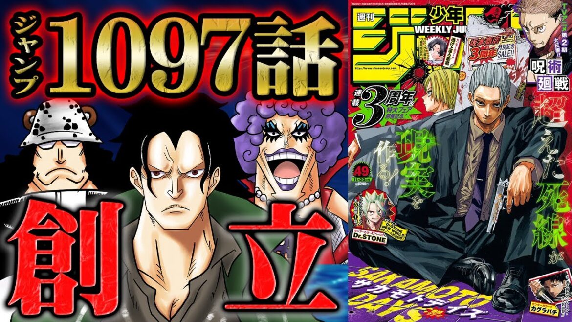 【 ワンピース 1097話 】革命軍結成とドラゴンの経歴発覚!くま&ジニーも加入するが再び魔の手が迫る!ゴア王国にも似たソルベ王国の実態もやばい!