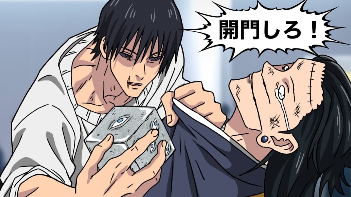 五条悟と再戦したい伏黒パパ【呪術廻戦】