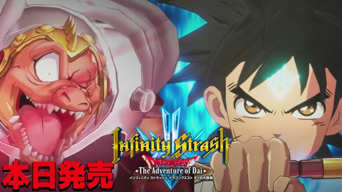 #1【ダイの大冒険】ついに本日発売!ダイ大の物語を追体験できるゲーム!ネタばれあり【PS5 インフィニティ ストラッシュ ドラゴンクエスト ダイの大冒険】