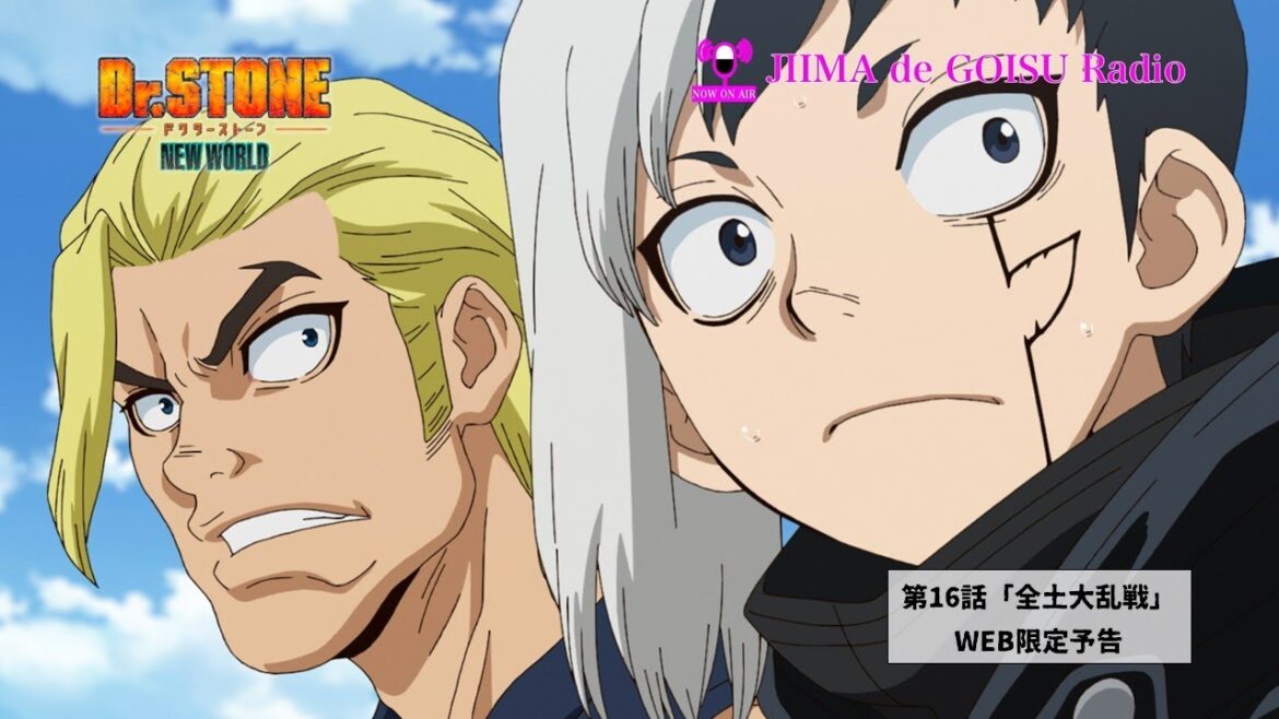 TVアニメ『Dr.STONE NEW WORLD』第2クールWEB予告|第16話「全土大乱戦」11月9日(木)22:30より順次放送