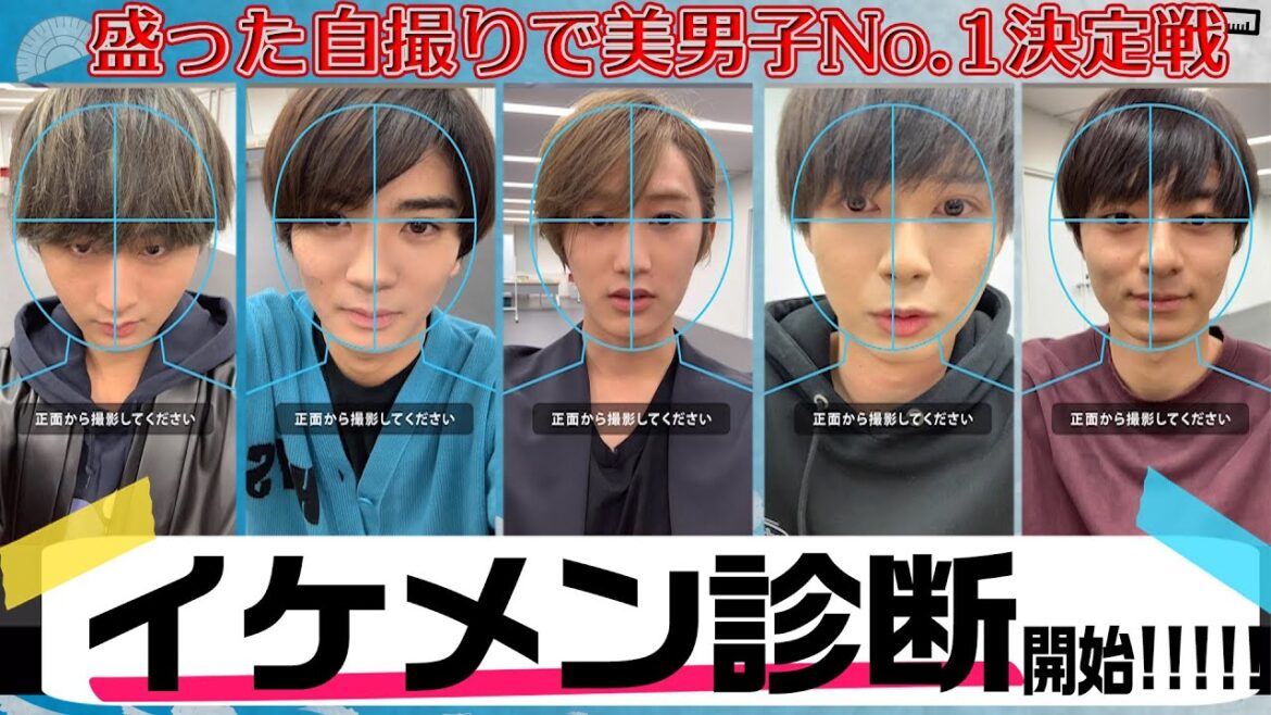 HiHi Jets【イケメン診断】No.1美男子は俺だ!?