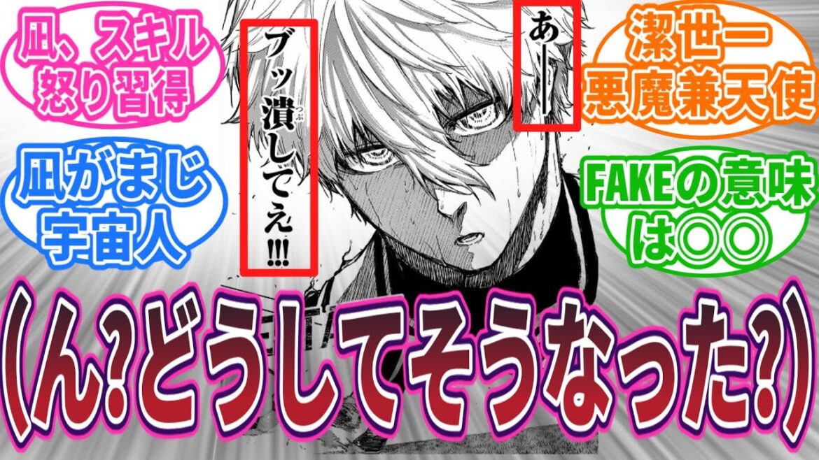 【エピ凪最新17話】凪がさらにわからなくなる公式スピンオフってなに?な読者の反応集  #ブルーロック #最新話 #反応集 #玲王 #凪 #潔世一 #エピソード凪 #17話 #マガジン