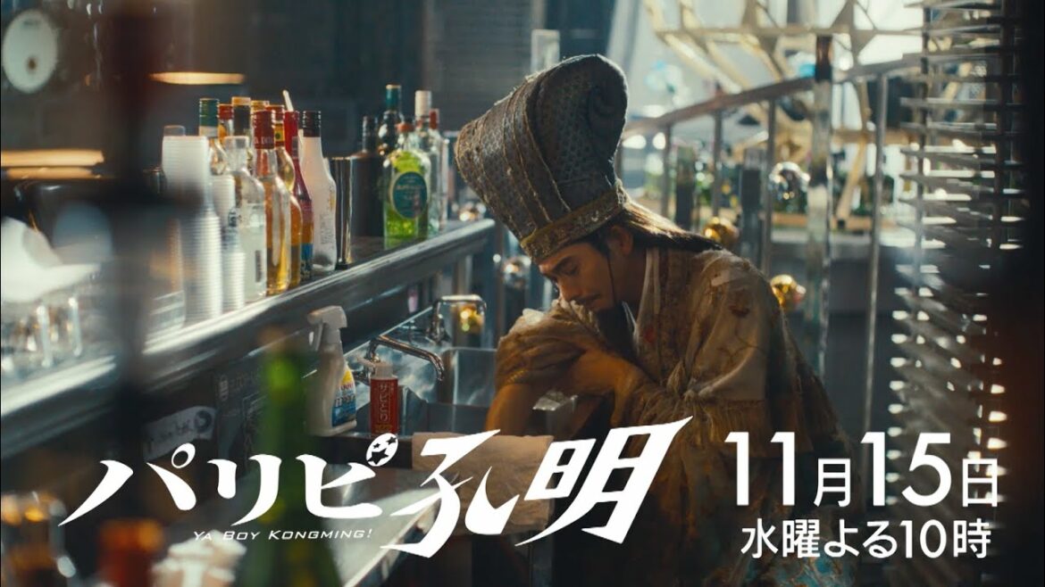 【水10ドラマ『パリピ孔明』 】マリア・ディーゼル緊急来日!そして、明かされる小林の過去!英子が新曲作りのために京都へ! 8話・予告映像解禁!