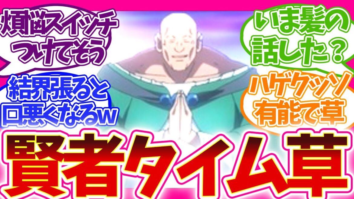 【アニオリ要素追加】ついに本気!?MAX結界のドルーシで草 Helck 第4話 視聴者の反応集 アニメ 感想 まとめ 実況   第四話 ヘルク