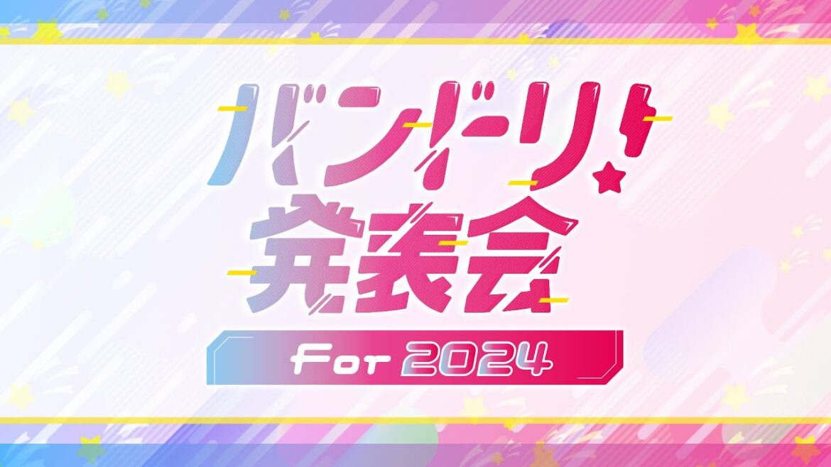 バンドリ!発表会 For 2024