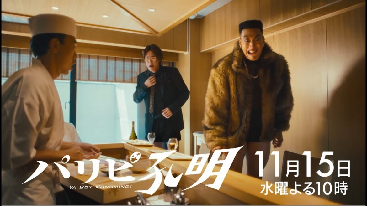 【水10ドラマ『パリピ孔明』 】マリア・ディーゼル緊急来日!そして、明かされる小林の過去…英子曲作りのために京都へ!8話・予告映像解禁!(30秒)